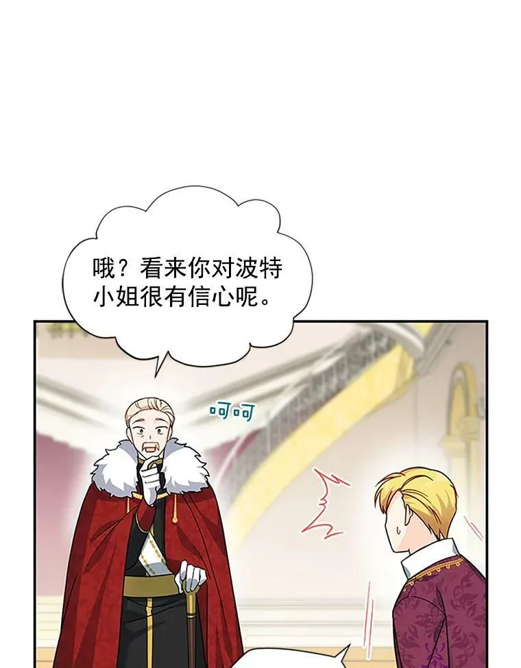 13.只需要陪在我身边 第36页