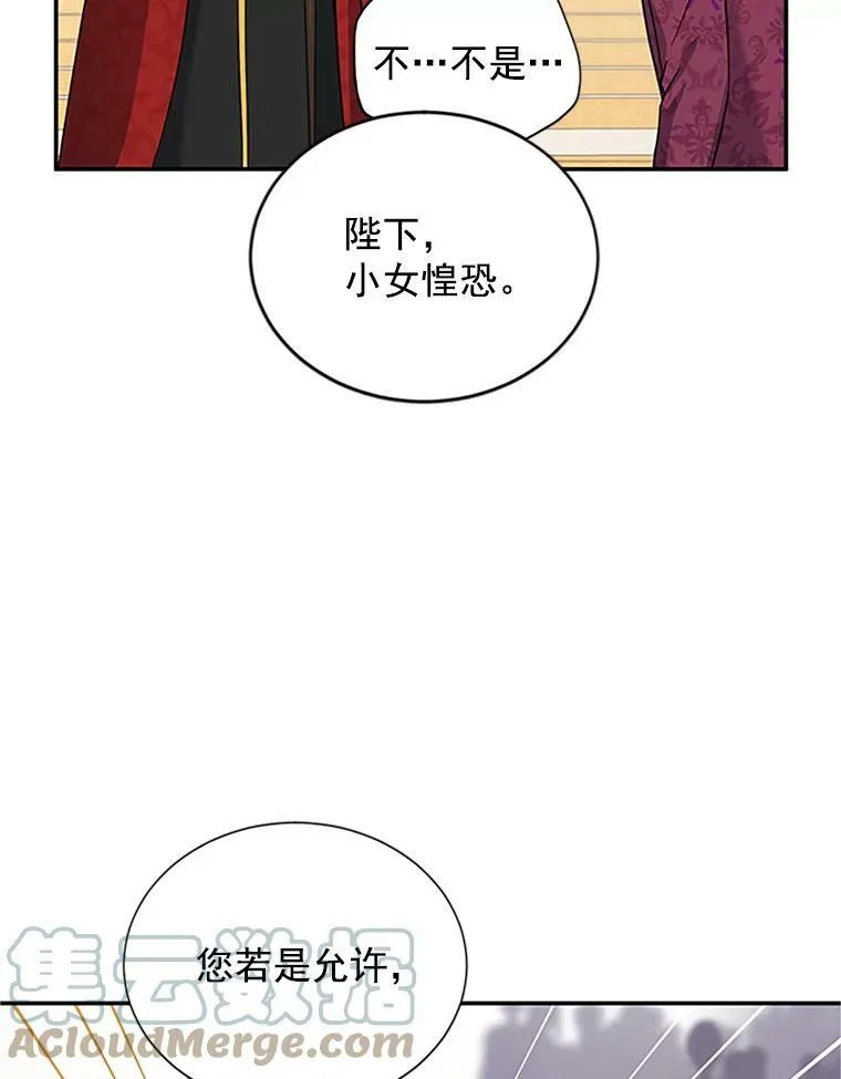 13.只需要陪在我身边 第37页