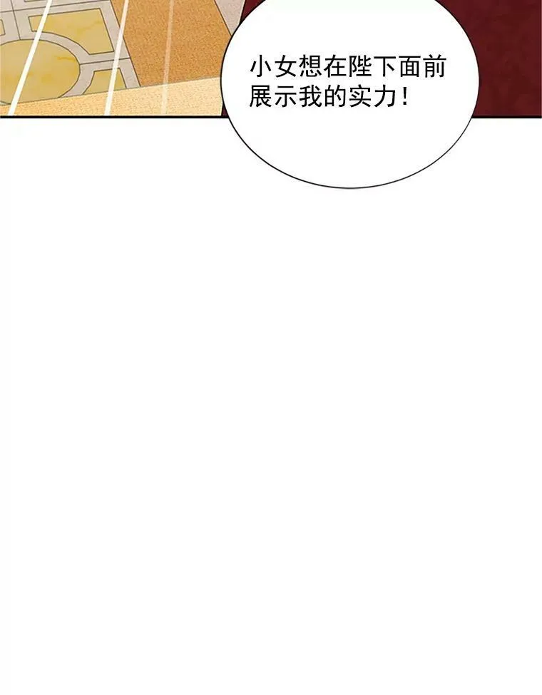 13.只需要陪在我身边 第39页