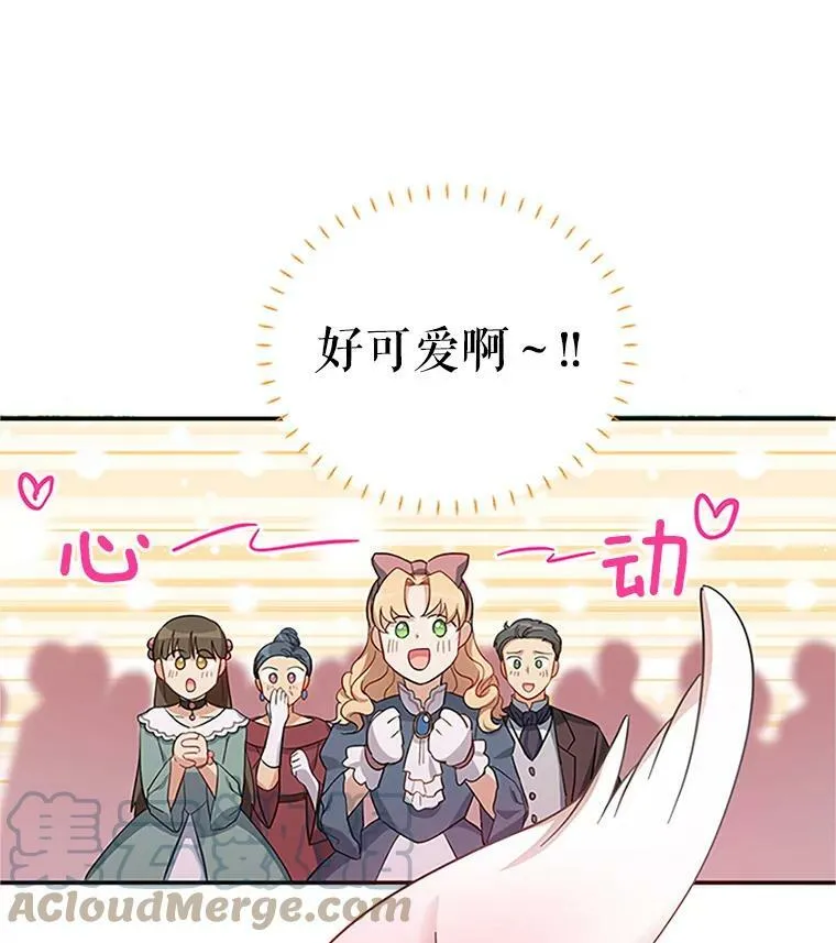 13.只需要陪在我身边 第43页