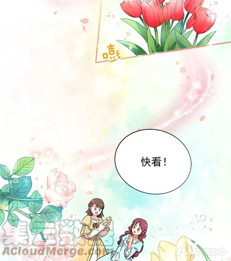 13.只需要陪在我身边 第46页