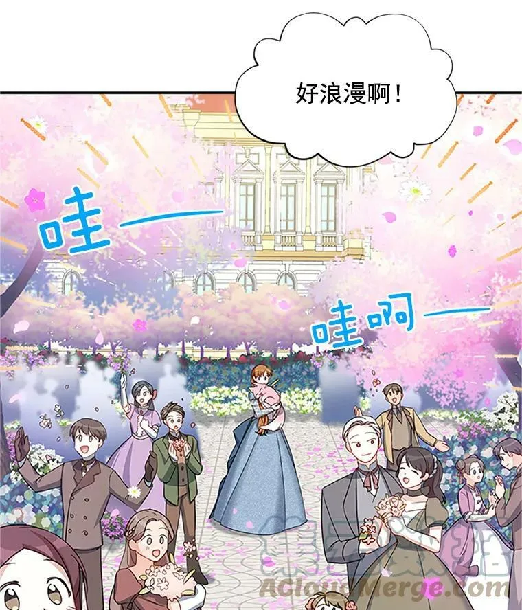 13.只需要陪在我身边 第49页