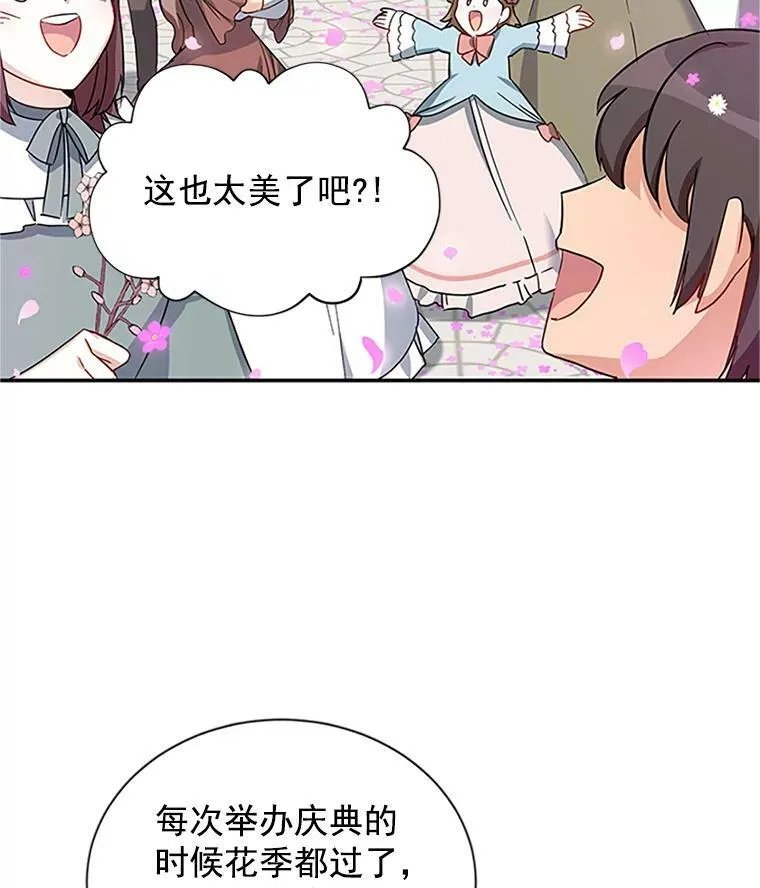 13.只需要陪在我身边 第50页