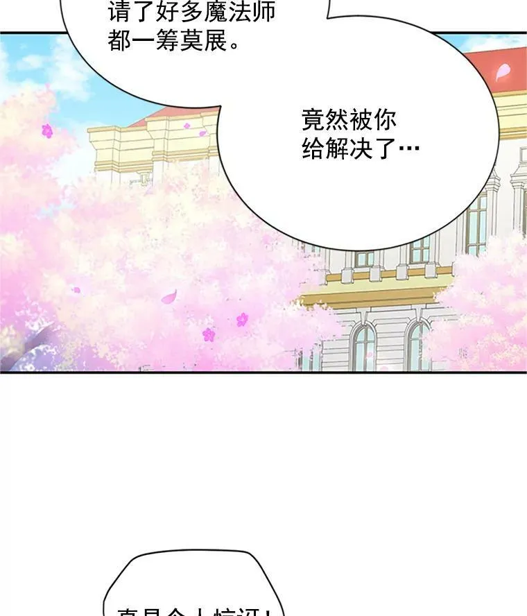 13.只需要陪在我身边 第51页