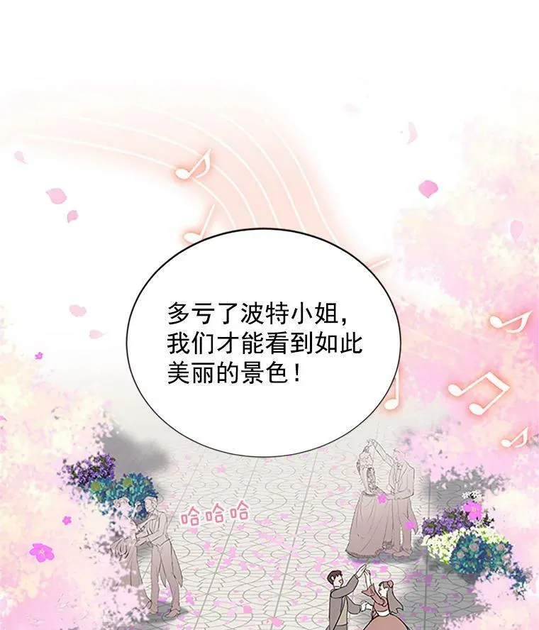 13.只需要陪在我身边 第53页
