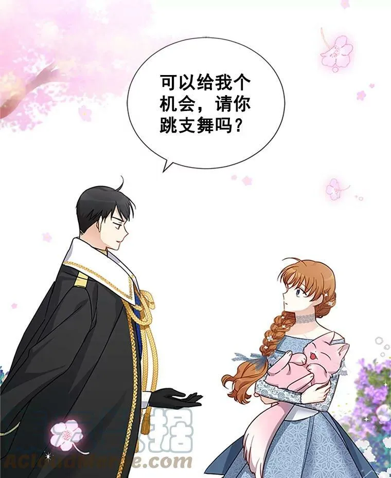 13.只需要陪在我身边 第61页