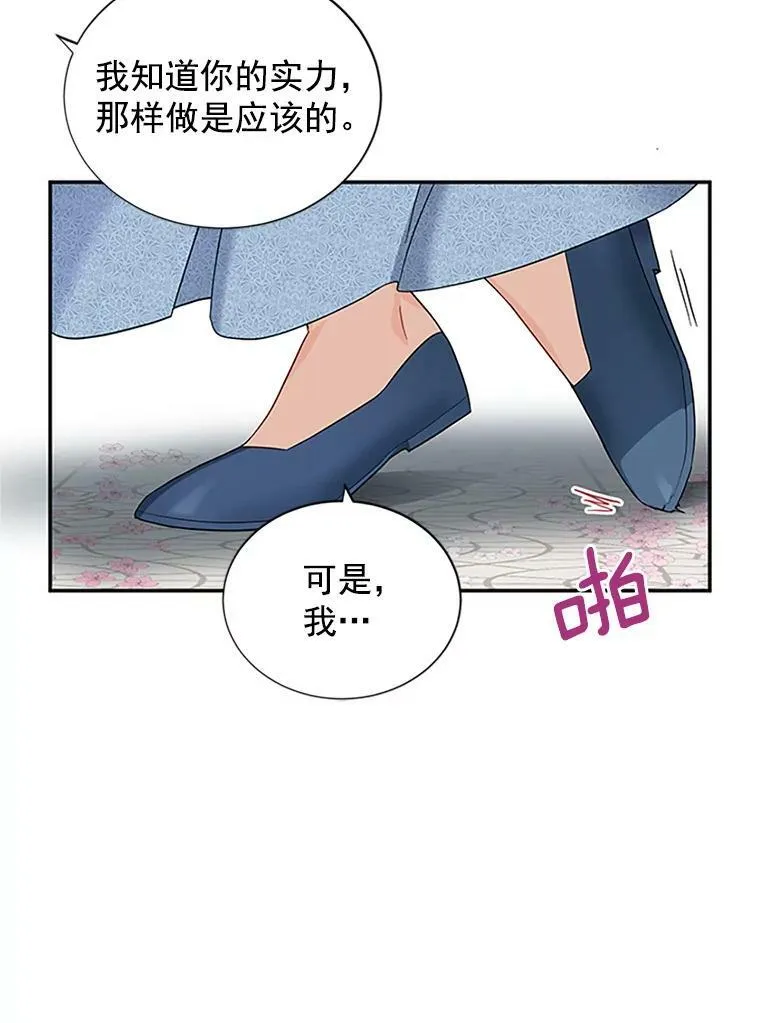 13.只需要陪在我身边 第69页