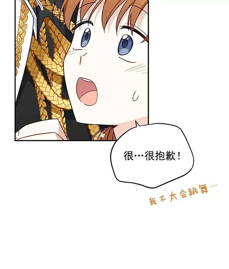 13.只需要陪在我身边 第72页