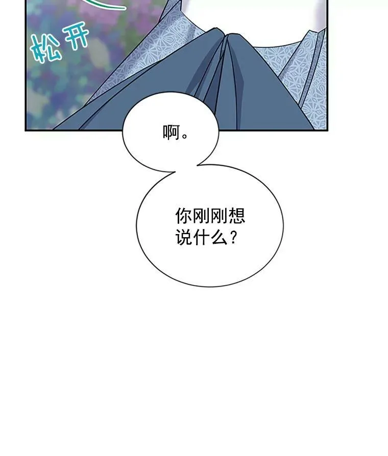 13.只需要陪在我身边 第75页