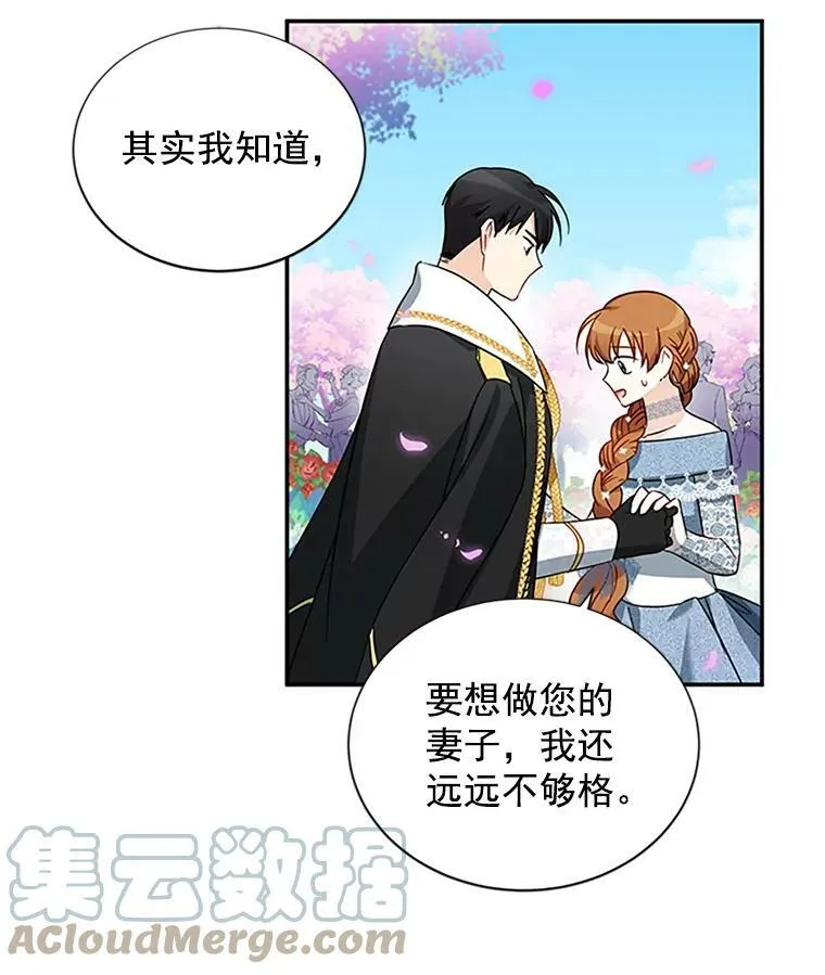 13.只需要陪在我身边 第76页