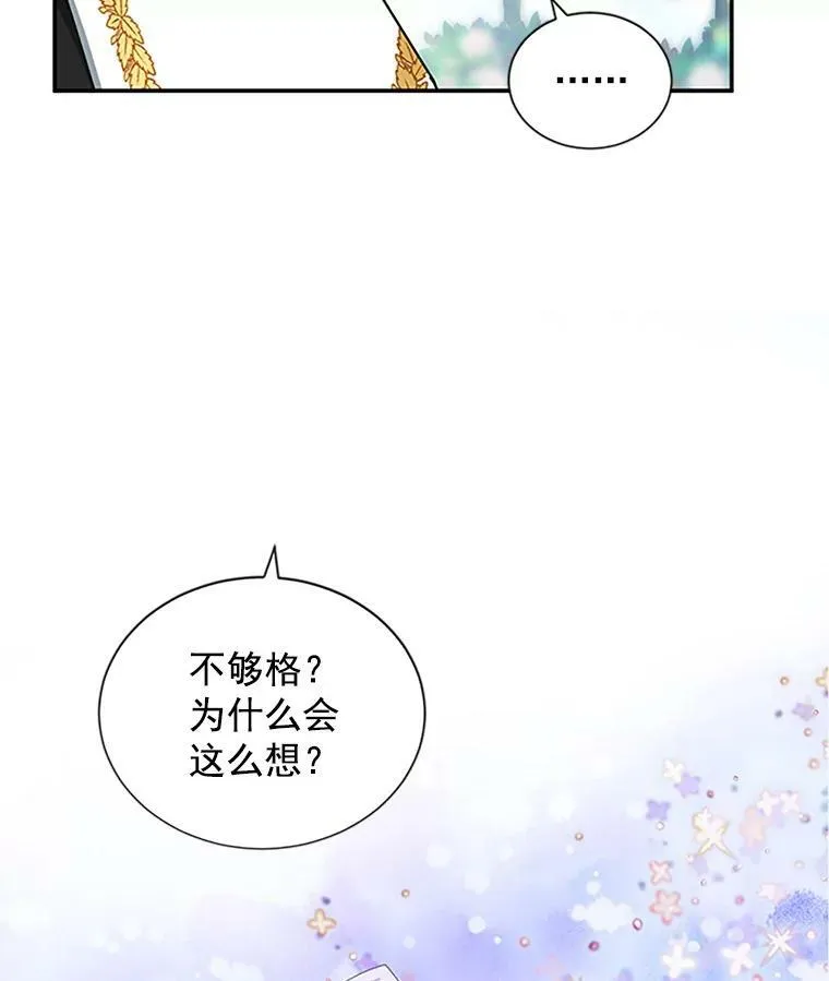 13.只需要陪在我身边 第78页