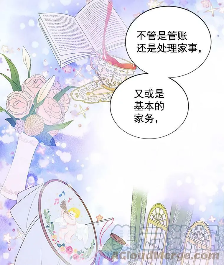 13.只需要陪在我身边 第79页