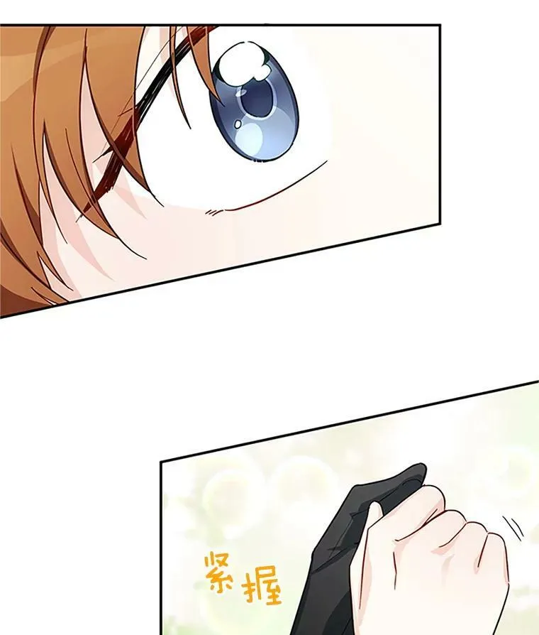 13.只需要陪在我身边 第86页