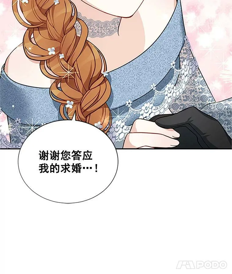 13.只需要陪在我身边 第89页