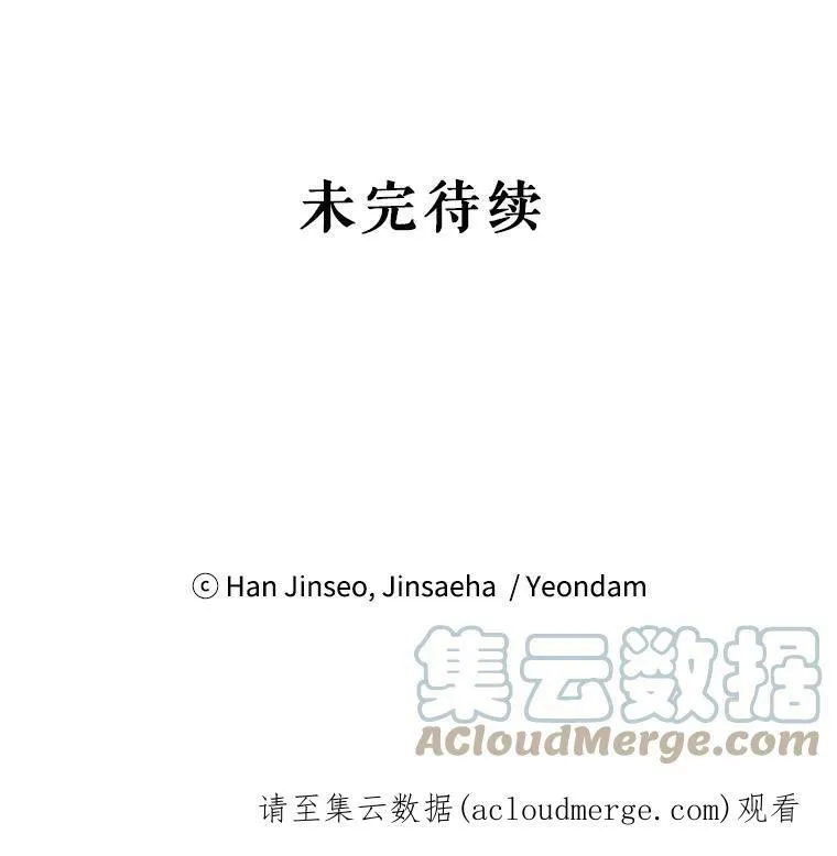 13.只需要陪在我身边 第97页