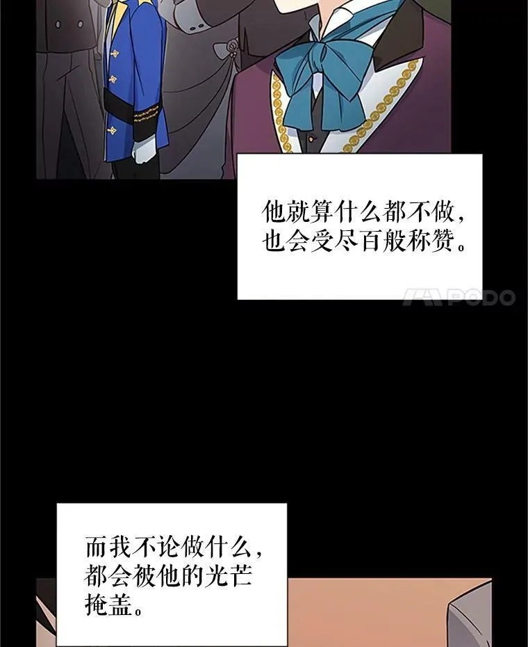 14.特里斯坦的真面目 第4页