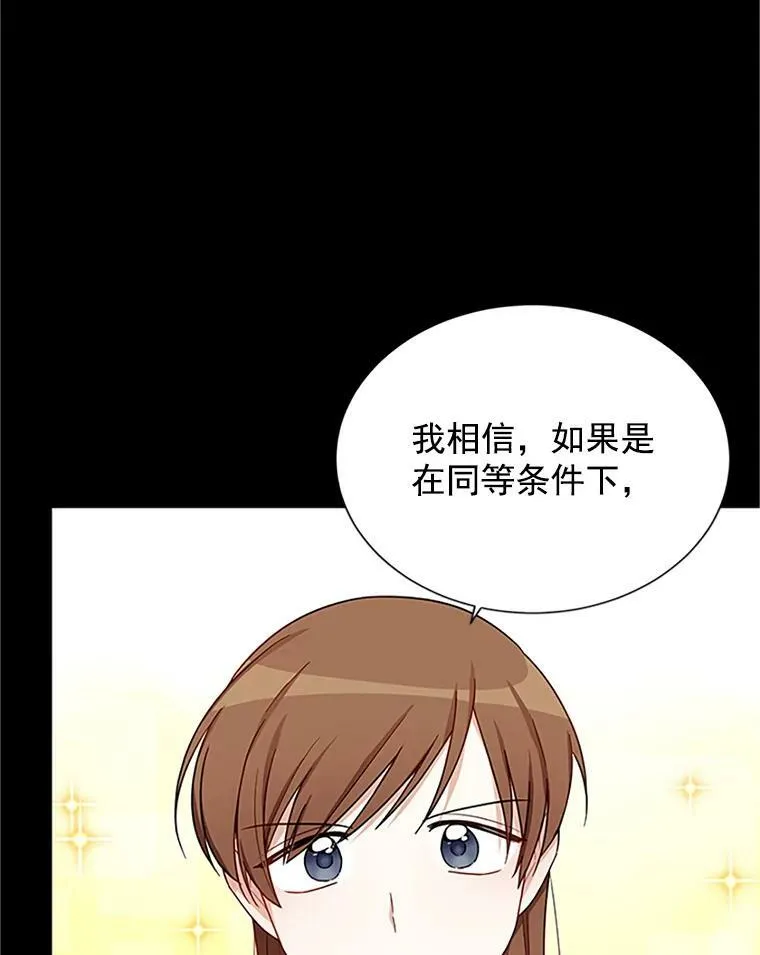 14.特里斯坦的真面目 第8页