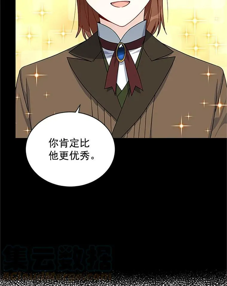 14.特里斯坦的真面目 第9页