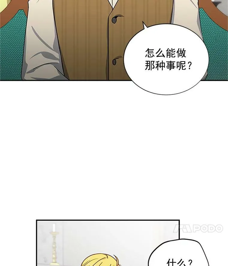 14.特里斯坦的真面目 第14页