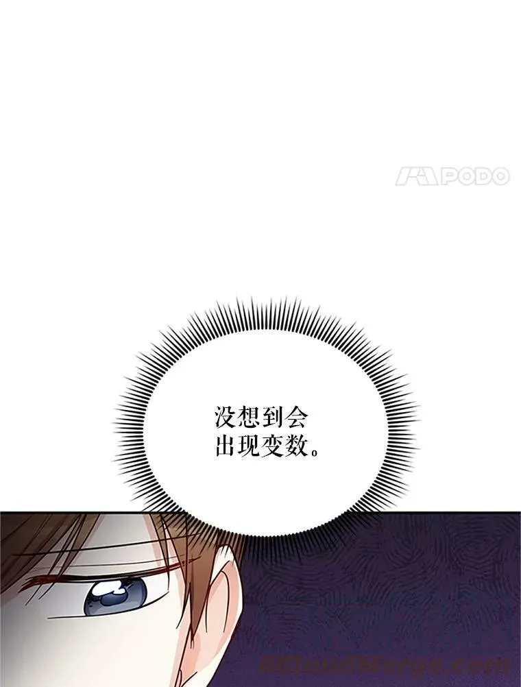 14.特里斯坦的真面目 第29页