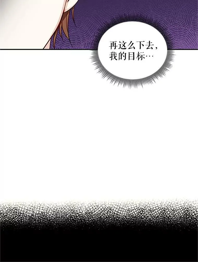 14.特里斯坦的真面目 第30页