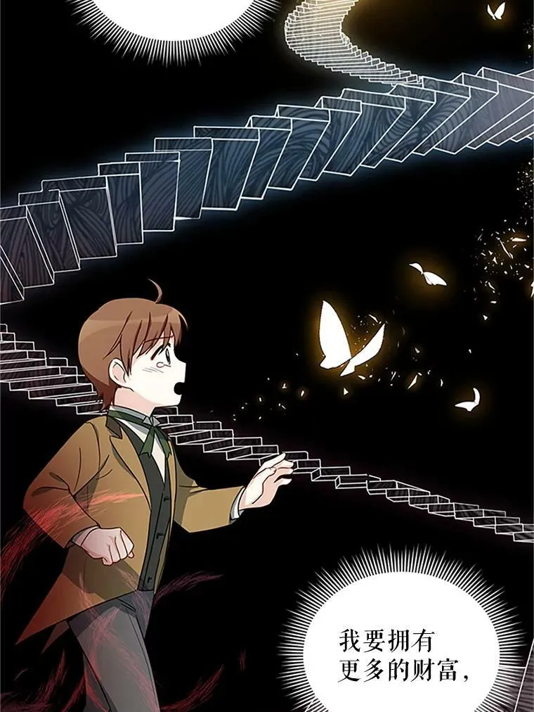 14.特里斯坦的真面目 第36页