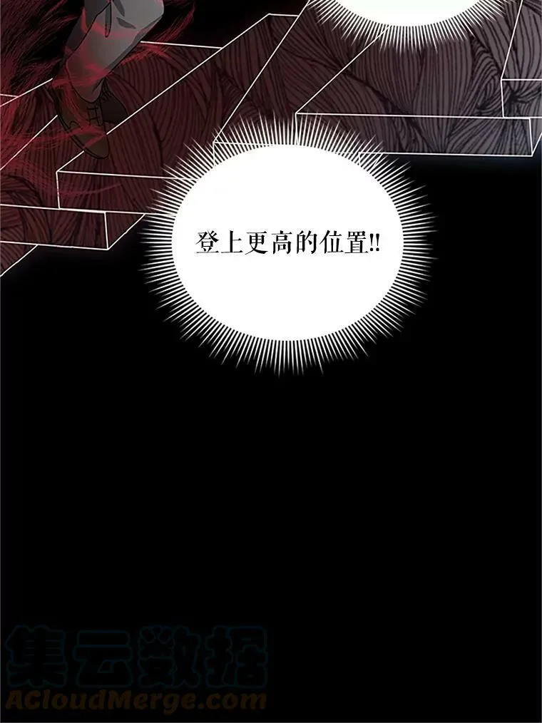 14.特里斯坦的真面目 第37页