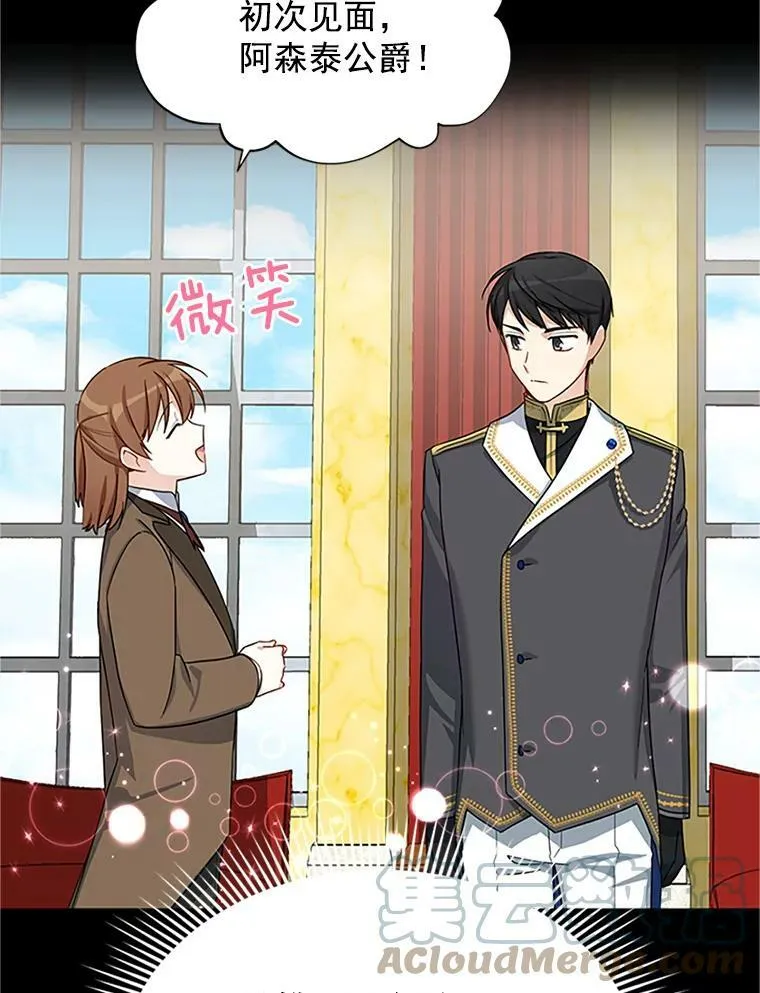 14.特里斯坦的真面目 第41页