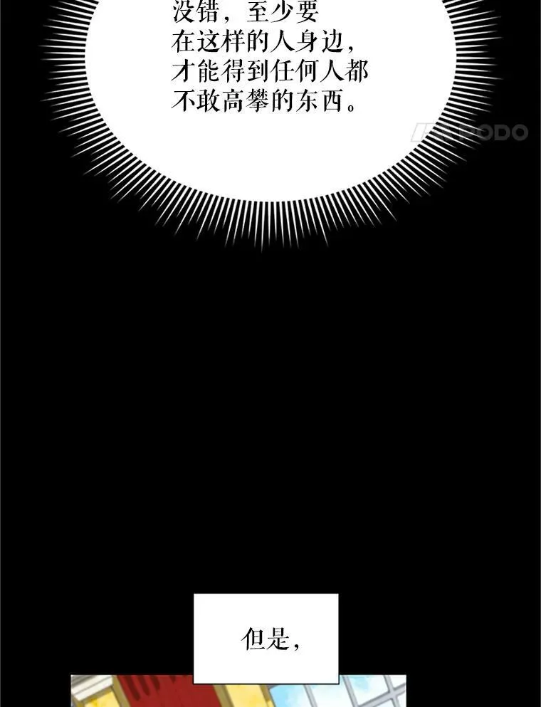 14.特里斯坦的真面目 第42页
