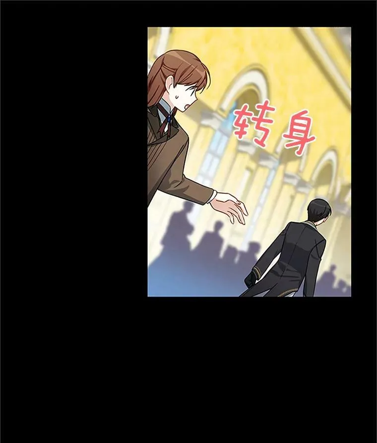14.特里斯坦的真面目 第44页
