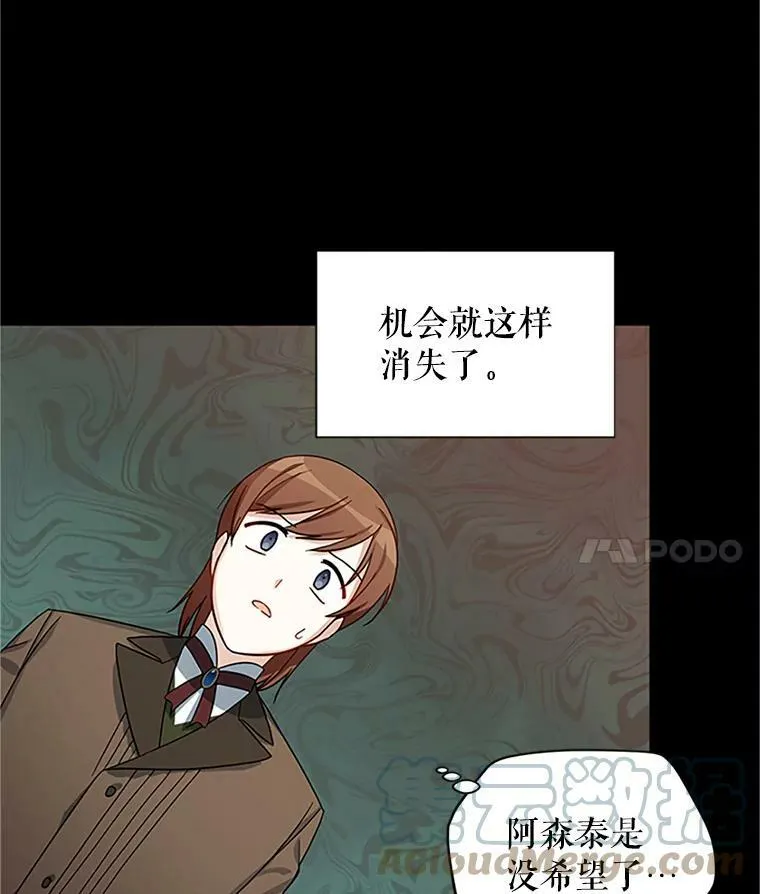 14.特里斯坦的真面目 第45页