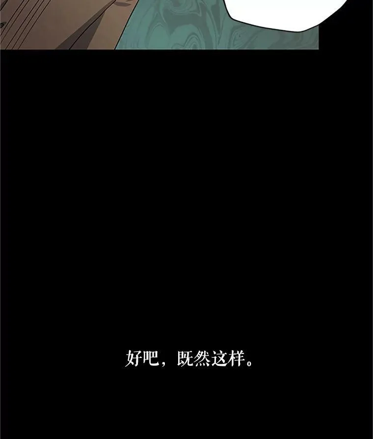 14.特里斯坦的真面目 第46页