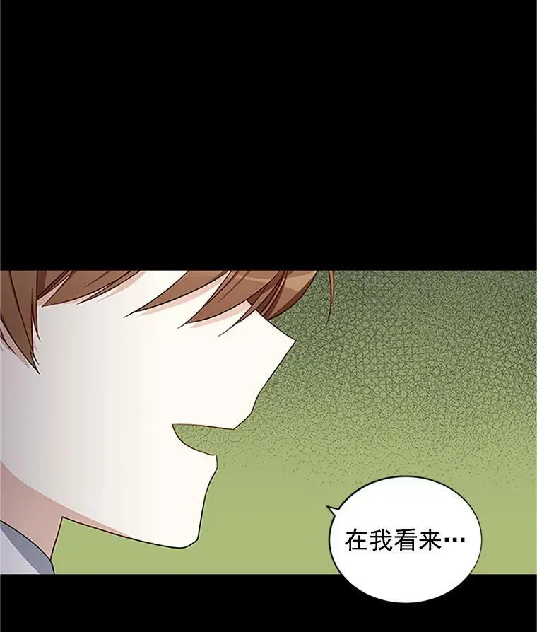 14.特里斯坦的真面目 第47页
