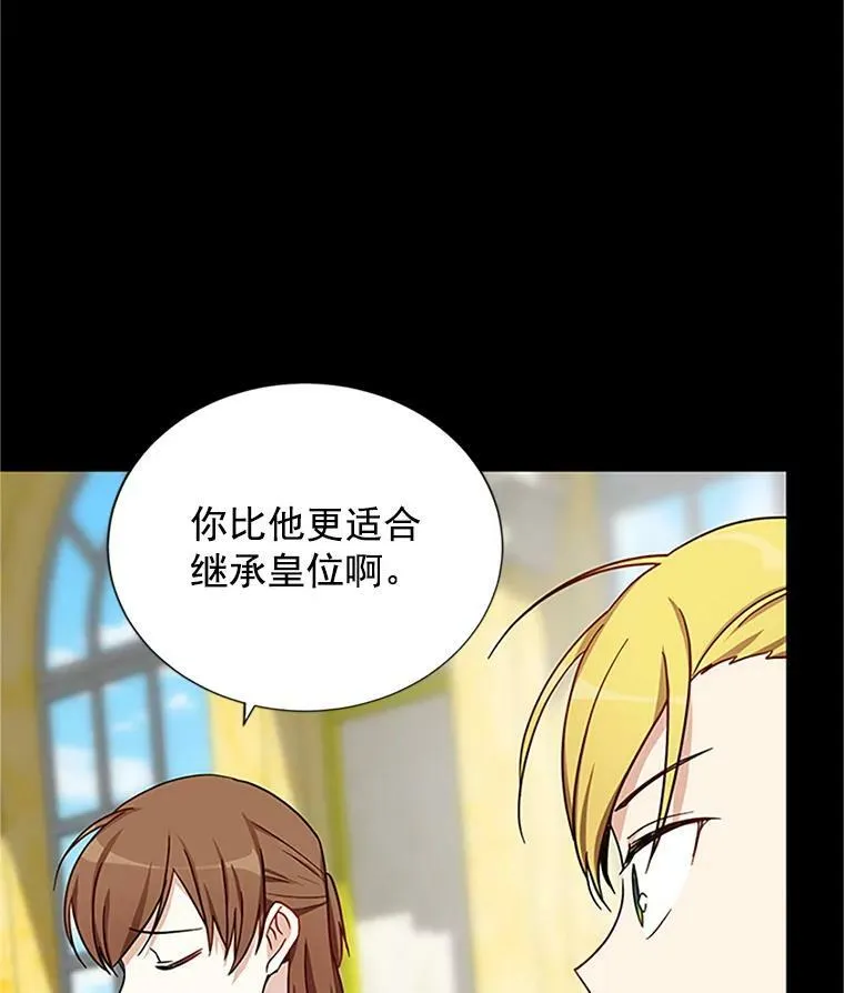 14.特里斯坦的真面目 第48页