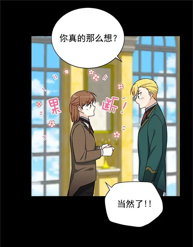 14.特里斯坦的真面目 第50页