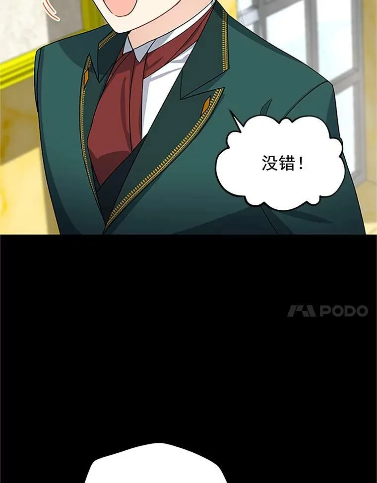 14.特里斯坦的真面目 第52页