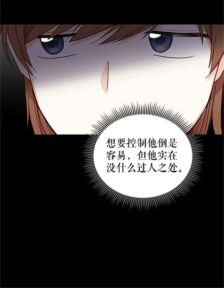 14.特里斯坦的真面目 第54页