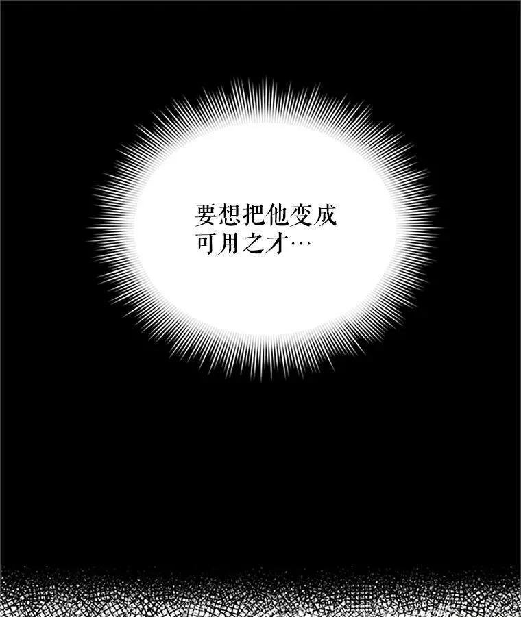 14.特里斯坦的真面目 第55页