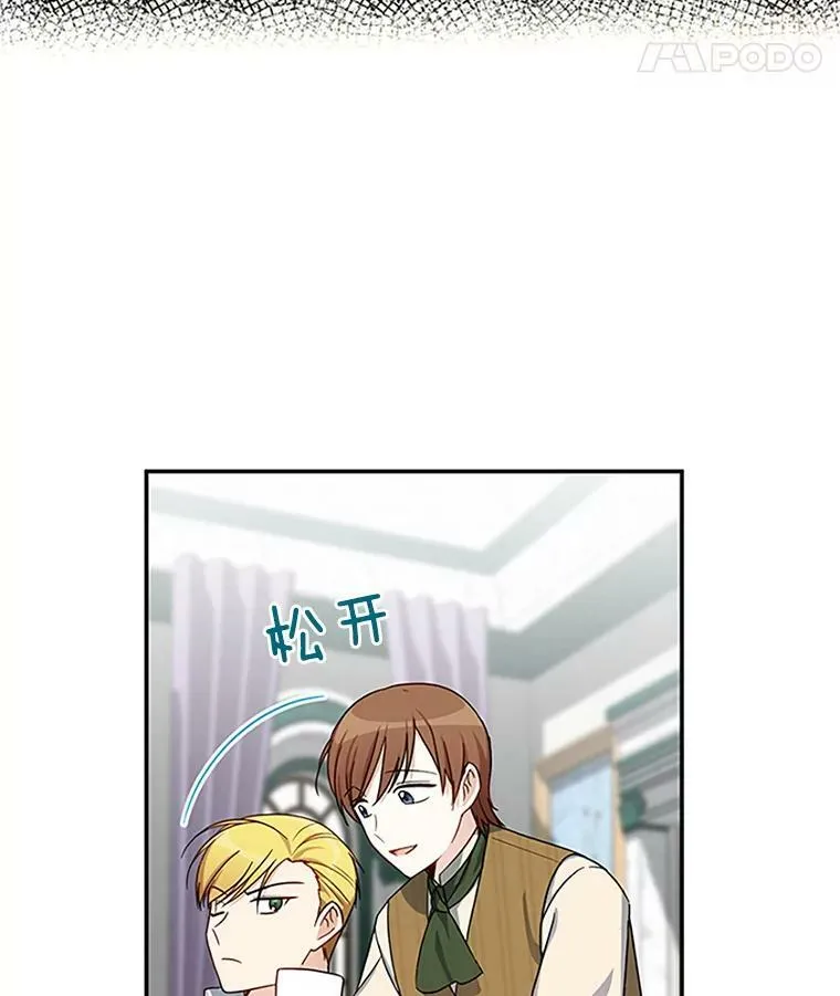 14.特里斯坦的真面目 第56页