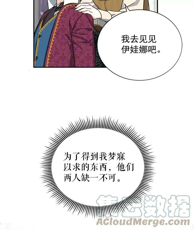 14.特里斯坦的真面目 第57页