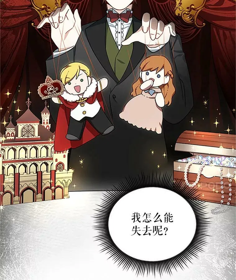 14.特里斯坦的真面目 第59页