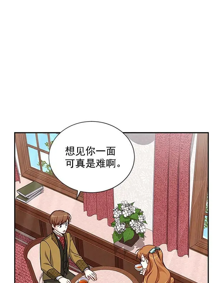 14.特里斯坦的真面目 第62页