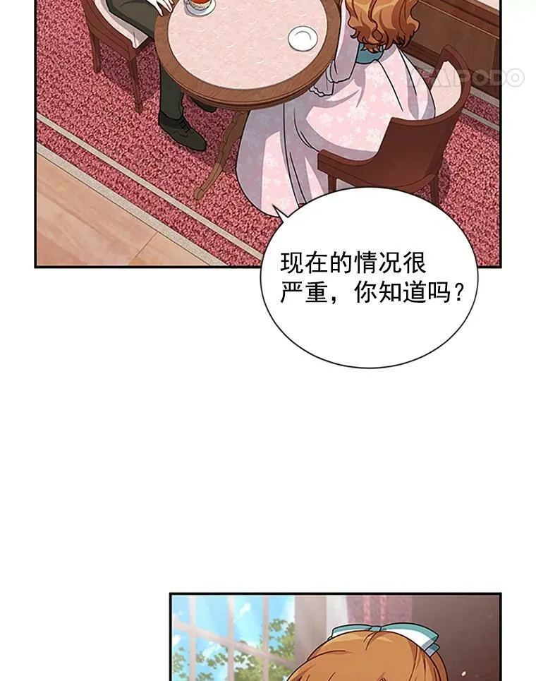 14.特里斯坦的真面目 第63页