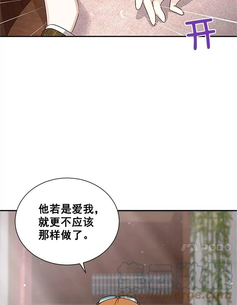 14.特里斯坦的真面目 第69页