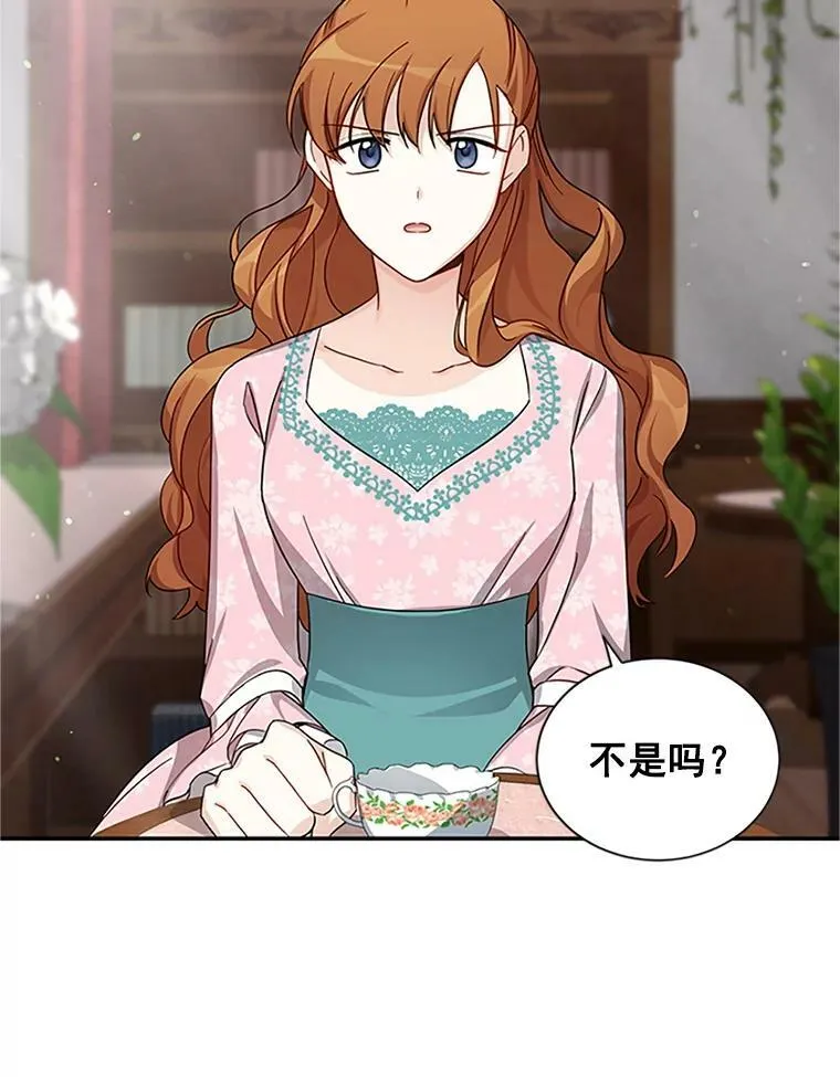 14.特里斯坦的真面目 第70页