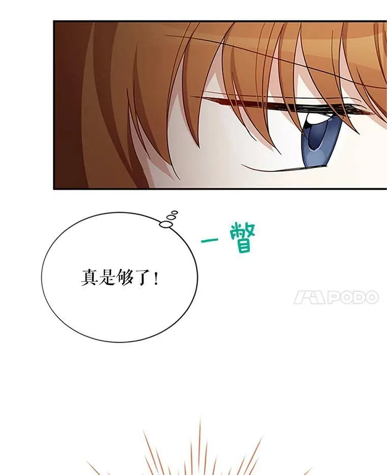 14.特里斯坦的真面目 第76页