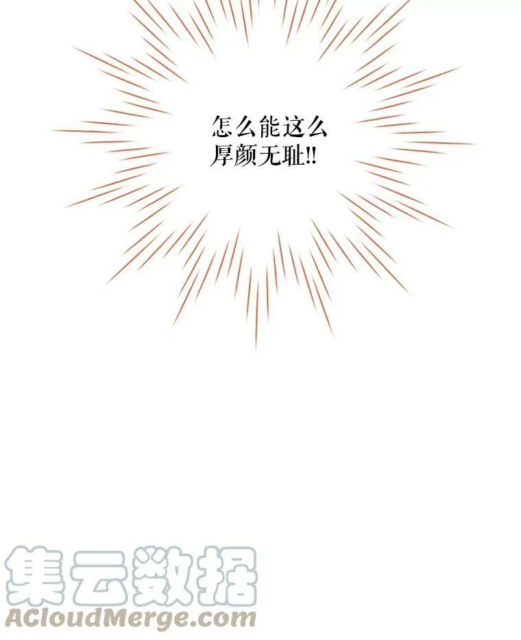 14.特里斯坦的真面目 第77页