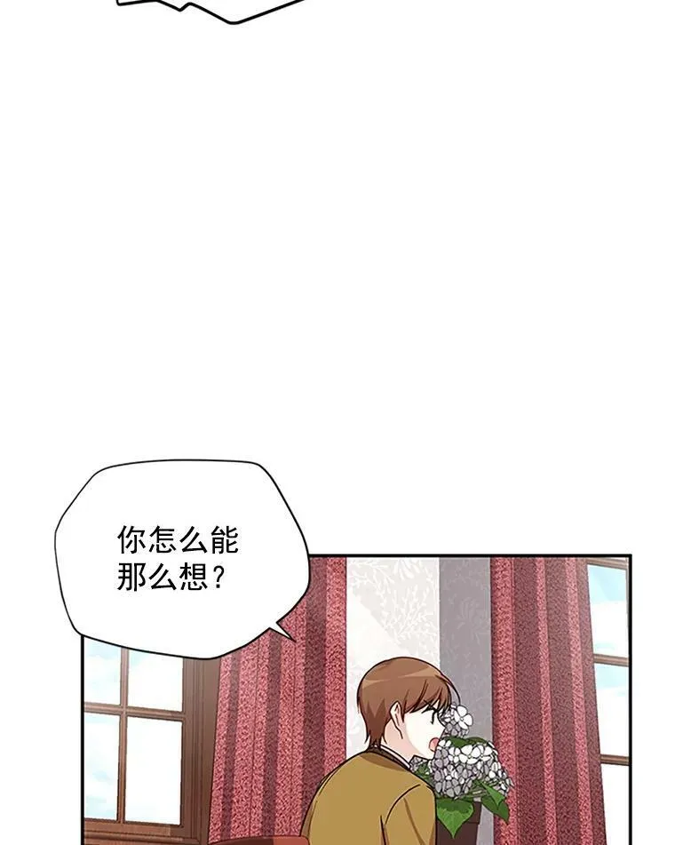 14.特里斯坦的真面目 第79页