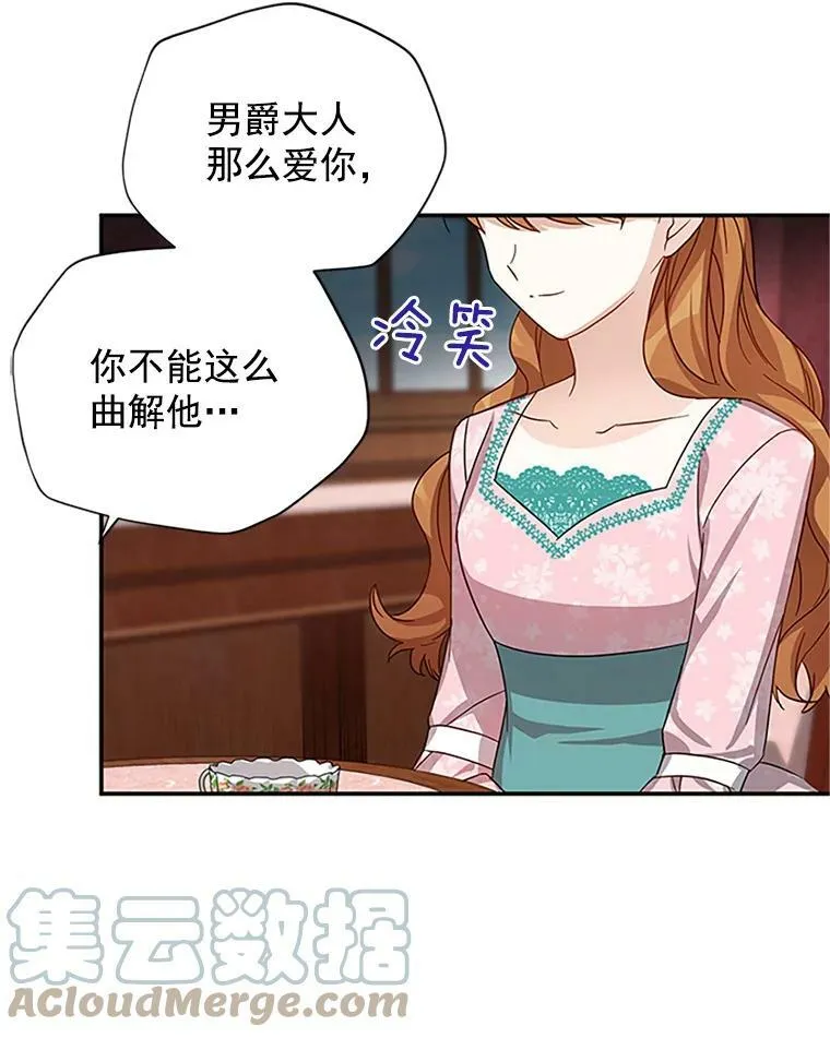 14.特里斯坦的真面目 第81页