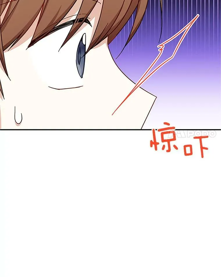 14.特里斯坦的真面目 第83页